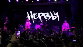 Нервы - Самый Дорогой Человек (16.04.19 live @Velicano club, Khabarovsk)