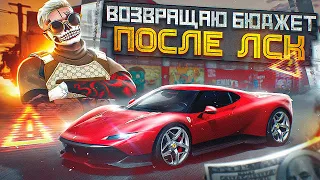 Я В ДОЛГАХ.. ЭТА МАШИНА ВЕРНУЛА МНЕ БЮДЖЕТ! БУДНИ ПЕРЕКУПА №65 НА GTA 5 RP DOWNTOWN