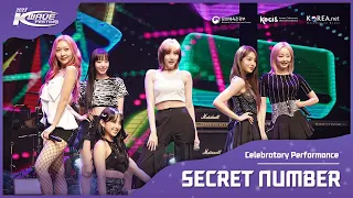 Who Dis? It's SECRET NUMBER! 💘 | 2023 K-Wave Festival | Celebratory Performance