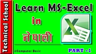 Microsoft Excel Tutorial in Nepali | Part 1|