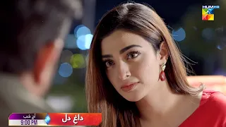 Teaser #1 - Dagh-e-Dil - Episode 01 - Tonight At 09 PM Only On @HUMTV 📺