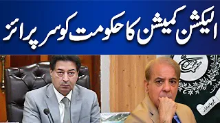 Election Commission Ka Hakoomat Ko Surprise | Dunya News | Breaking News