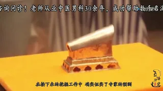 山西发现千年“蝴蝶结金棺”，数十位专家研究10年，至今没能打不开