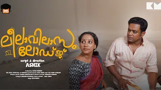 Leelavilasam Lodge | Latest Malayalam Short Film