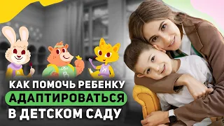 Подробная инструкция САДИК БЕЗ СЛЕЗ. Секреты психолога.