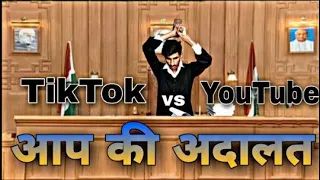 आप की अदालत (Tik tok vs YouTube) Lovish Arnaicha