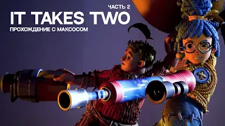 SNAILKICK: прохождение "IT TAKES TWO" с @Macksos  (часть 2)