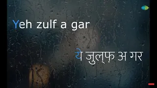 Yeh Zulf Agar Khul Ke Bikhar Jaye | Karaoke Song with Lyrics | Kaajal | Mohammed Rafi