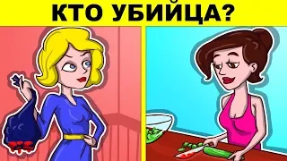 ДЕТЕКТИВНЫЕ ЗАГАДКИ, КОТОРЫЕ РЕШИТ ТОЛЬКО САМЫЙ ХИТРЫЙ