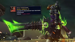 Крупнейший облом для Рыцарей Смерти в World of Warcraft