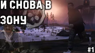 #1 - И снова в Зону  Deer Isle Winter PVP(Radical)  Dayz Неудержимые