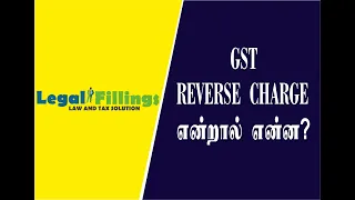 GST LESSON - WHAT IS REVERSE CHARGE ?