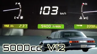 (2006y) TOYOTA  Century , acceleration test.(Traditional car of Japan) 5.0L  V12