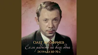 Песня охраны (feat. Анатолий Горохов) (Из м/ф...