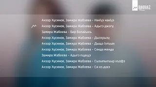 Анзор Хусинов, Замира Жабоева - Насып гъуэгу | KAVKAZ MUSIC