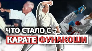 КАРАТЭ ФУНАКОШИ, что с ним стало?