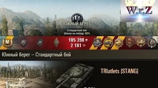 Т-62А  1 против 6 Очень потный бой!  Южный берег World of Tanks