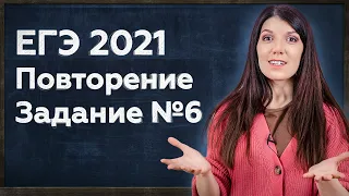 Простая и быстрая подготовка к ЕГЭ | ЕГЭ Профиль: задание 6 (геометрия)