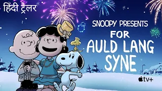 Snoopy Presents: For Auld Lang Syne | Official Hindi Trailer | Apple TV+