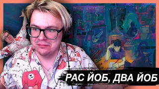 КОНЕЦ СОЛНЕЧНЫХ ДНЕЙ - НЕСКОЛЬКО ВОПРОСОВ САМОМУ СЕБЕ | РЕАКЦИЯ, ОБЗОР, СИЛЯ | АААШАААЛЕЕЕЕТЬЬЬ