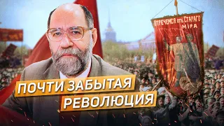 ФЕВРАЛЬСКАЯ РЕВОЛЮЦИЯ: КОНЕЦ САМОДЕРЖАВИЯ // Борис Колоницкий