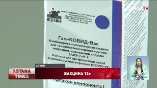 Вакцину «Спутник М» для подростков зарегистрировали в Казахстане