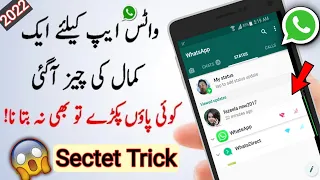 New Whatsapp Secret Tricks || Whatsapp Hidden Features || Whatsapp Tips & Tricks Try it 2022