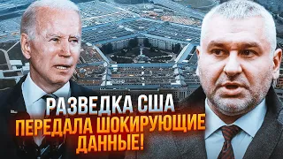 💥ЭТО СРАБОТАЛО! ФЕЙГИН: Киев наконец-то убедил Пентагон, Байден сделал все ПО-ТИХОМУ