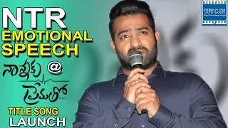 NTR Emotional Speech at Nannaku Prematho Title Song Launch | TFPC