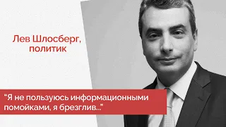 "Они - путинские официанты", - Лев Шлосберг про Соловьева, Скабееву и других пропагандистов