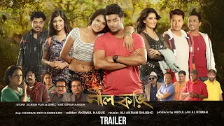 Nill Foring Trailer | Shipon | Afri Selina | Chompa | Saif Chondon | Ashiq | Bangla New Movie 2019