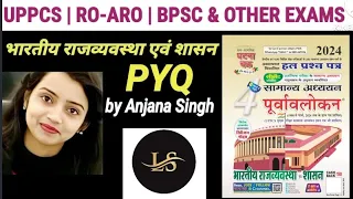 शासन प्रणाली | Governance System | polity (PYQ) |UPPCS RO/ARO| L12(P:3) |Anjana| Livingston Claasses