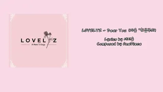 Lovelyz - Dear You (마음 (*취급주의)) (Instrumental) Unofficial