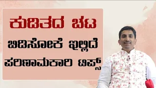 Healing codes For Alcohol Addiction | Healing codes | Vijay Karnataka