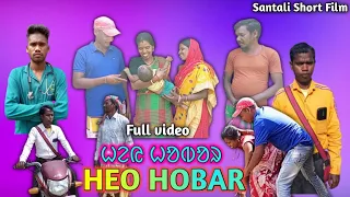 HEO HABOR // NEW SANTALI SHORT FILM // SANTALI SHORT VIDEO 2023 //  Anil Chandra Mandi Official.
