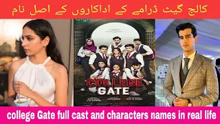College Gate Drama cast and characters name in real life | Green entertainment | Golden info by AR