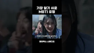 제일 말 많은 MBTI 유형ㅋㅋ