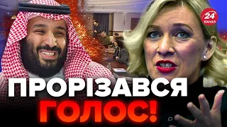 🤯Росію представив товариш НІХТО:  Захарова отримала команду ФАС!