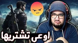 Just Cause 4 - اوعى تشتريها