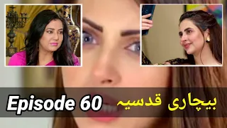 Bechari Qudsia Episode - 60 || 18 Sep 2021 || Promo || Teaser || Review || Buraq Digi Drama