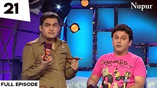 Kapil Sharma ने करी Amir Khan की जमकर खिचाई I Comedy Circus Ke Taansen I Episode 21