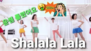 Shalala Lala l Vengaboys l High Beginner Line Dance  Demo l 샤랄라 랄라 라인댄스 l Linedance l 라인댄스퀸