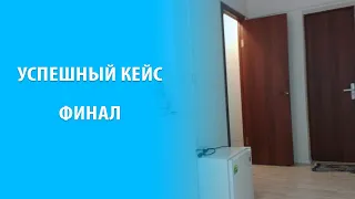 Инвестирование в недвижимость. Инвест проект Тетерина в 2020. Финал.