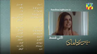 Mere Damad - Episode 45 Teaser - Washma Fatima - Humayun Ashraf - 12th March 2023 - HUM TV