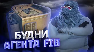 ⚠️ БУДНИ АГЕНТА FIB ! |  GTA 5 RP | ROCFORD | DOWNTOWN | VINEWOOD | ALTA |  ГТА 5 РП | GOGA ⚠️