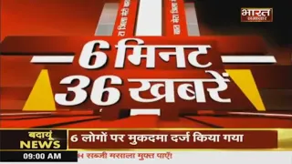 Bharat Samachar पर '6 मिनट 36 ख़बरें'।