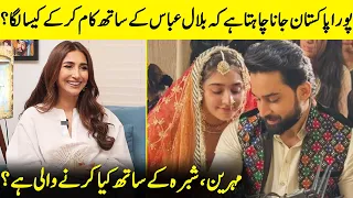 What Is Mehreen Going To Do With Shibra? | Bilal Abbas & Dur-e-Fishan | Hira Tareen | Desi Tv | SA2Q