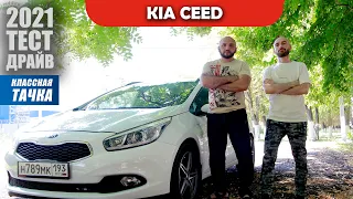 KIA CEED Тест драйв - Классная тачка!