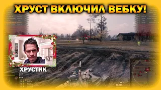 ХРУСТ КОРПУСОВ ВКЛЮЧИЛ ВЕБКУ! / СВЕТ НА АЛЛЕЕ ПО ГАЙДАМ КОРБЕНА