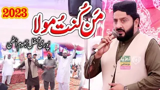 iftikhar ahmad rizvi naqabat 2023 | man kunto maula | New naqabat 2023 | urs baba gohar ali sarkar